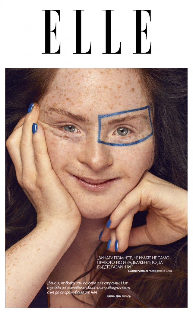 Cosmopola - Frauke Fischer - Beauty is in Everyone. Everyone is Beautiful. Being Different is Beautiful. ELLE Bulgaria Magazine
